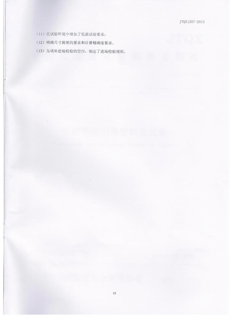 公路预应力用塑料波纹管